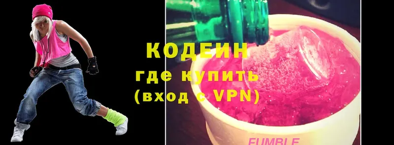 Кодеин Purple Drank  площадка формула  Невельск  ОМГ ОМГ зеркало 