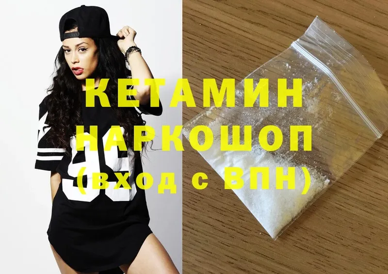 купить   Невельск  Кетамин ketamine 