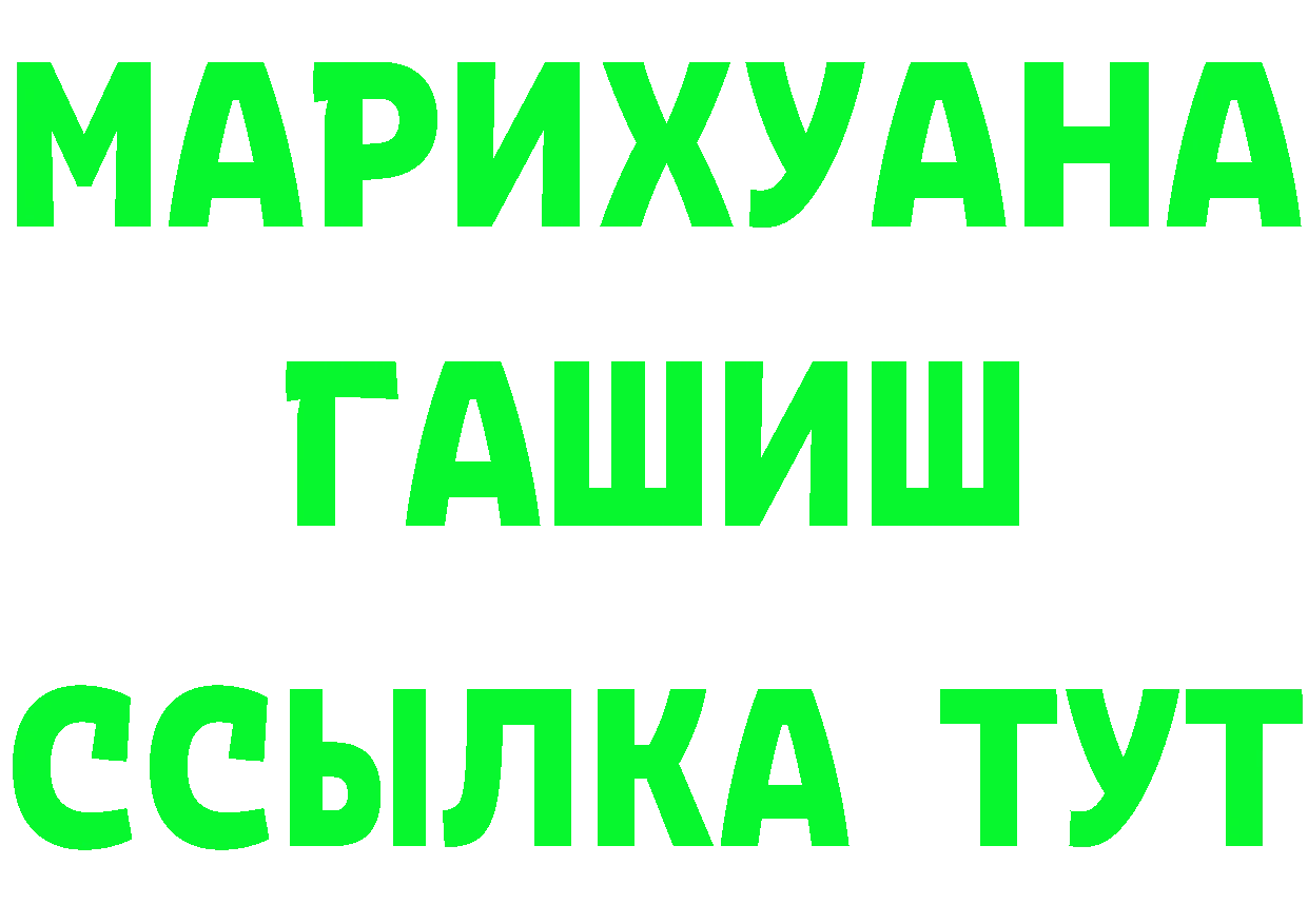 Какие есть наркотики?  состав Невельск