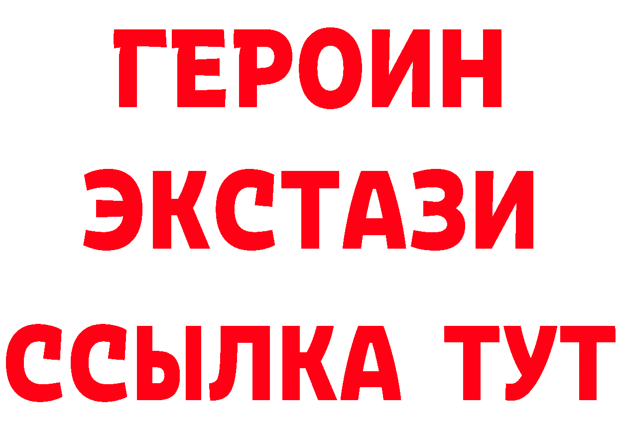 Бутират буратино ссылки это hydra Невельск