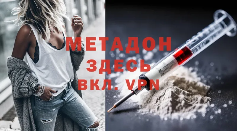 купить закладку  Невельск  Метадон methadone 