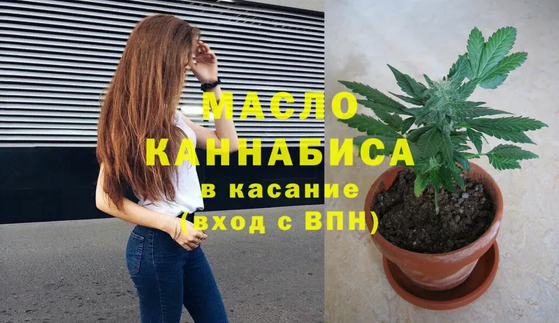 цены наркотик  Невельск  Дистиллят ТГК гашишное масло 